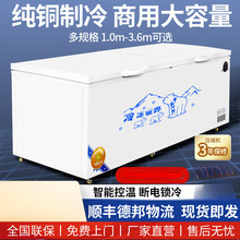 冰柜全冷冻商用大容量单温冷冻柜卧式两用冰箱展示柜批发包邮