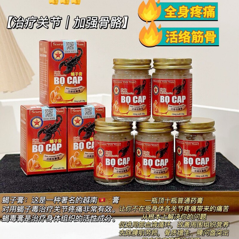 BOGAP サソリクリーム緩和アクティブヘルスケアクリーム筋肉リラクゼーションマッサージクリーム 58 グラム/ボトル卸売カスタマイズ|undefined