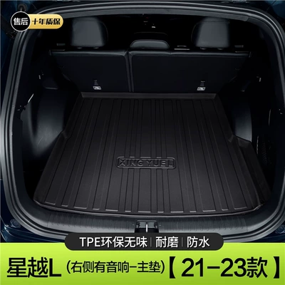 Trunk Mat, (Monjaro) Trunk Mat Special Automobile - geely-xingyue-l-with-speaker-main-mat-standard