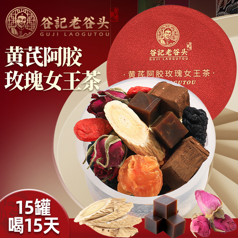 Laogutou Astragalus donkey-hide gelatin Queen Tea Wolfberry Tea Rose Health Tea Women Women Longan Meat Mulberry Flower Tea