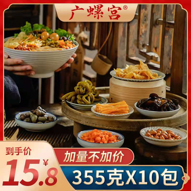 355g Luosifen from Guanglu Gong, Authentic Liuzhou Luosifen, 10 packs in a full box, wholesale, Guangxi specialty sour and spicy snail rice noodles