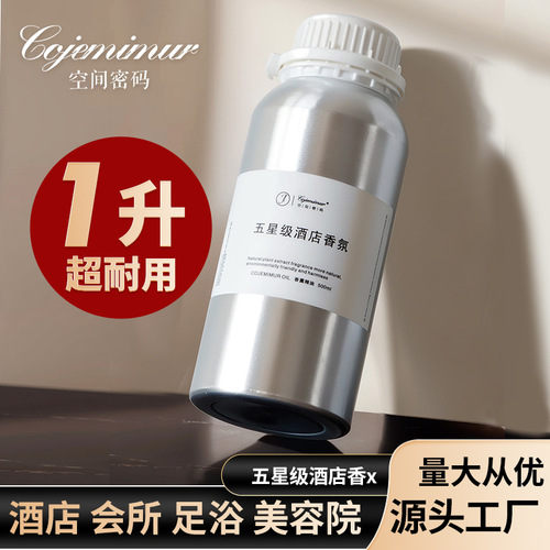 Aromatherapy Essential Oil Refill for Indoor Home Use, Full-Season Hotel Aroma Perfume, Bedroom Aroma, Toilet Air Freshener