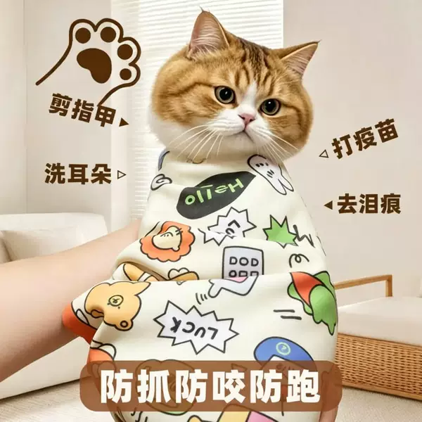 Self-Adhesive Cat Wrap Towel Anti-Bite Bath Nail Trimming Restraint Pet Magic Adhesive Fixing Cloth Tool