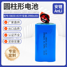 18650锂电池14.8v调奶器2900mah温奶器摇奶器暖奶器4s1p动力电池
