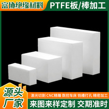 F؛lķϩǘ˼ӹ͸ߜķPTFEİɫɫ