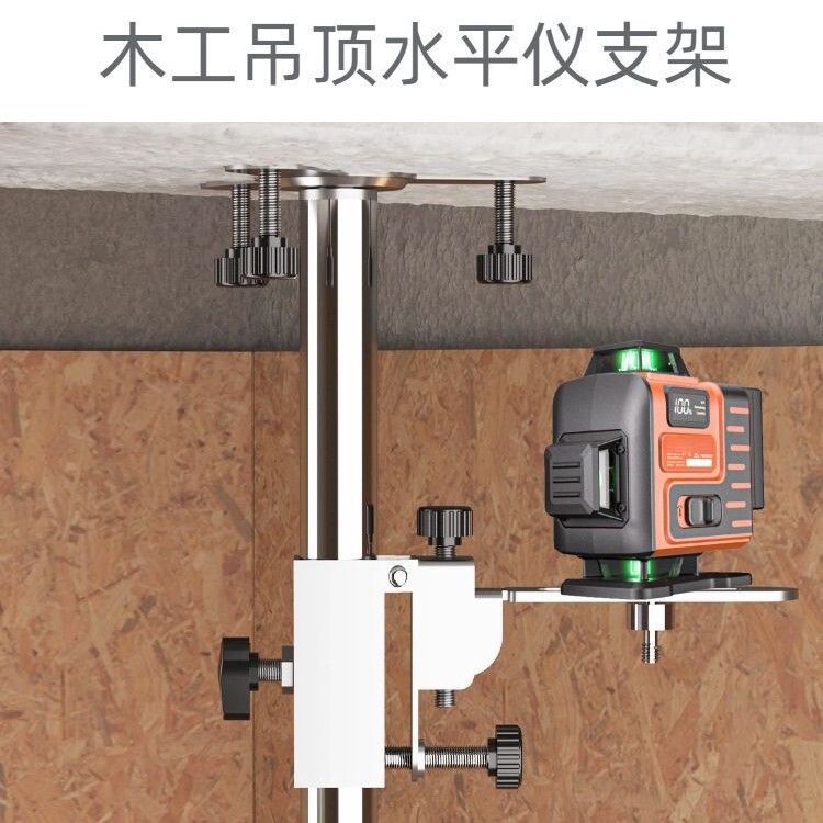 Level Lift Bracket Top-Mounted Infrared Bracket Decoration Ceiling Woodworking Wall-Mounted Instrument Hanger Universal Bracket