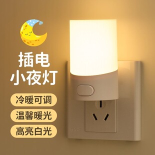 ҹ��Сҹ��LED����_�P�����pɫ���^��냺�o��ι������˯����ҹ
