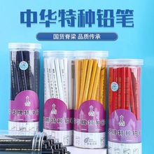 中华536特种铅笔玻璃塑料金属瓷器标记铅笔书写绘画彩色桶装铅笔