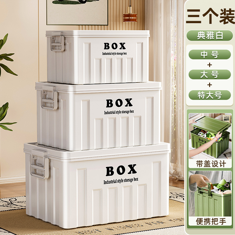 家用宿舍户外露营后备箱收纳箱工业风加厚大号零食玩具整理储物箱|undefined
