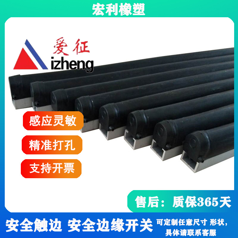 厂家直供AGV安全触边接触开关  自动门旋转门防夹防撞条