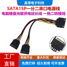 SATA15PһֶԴ XӲP򌹩L һ϶DӾ