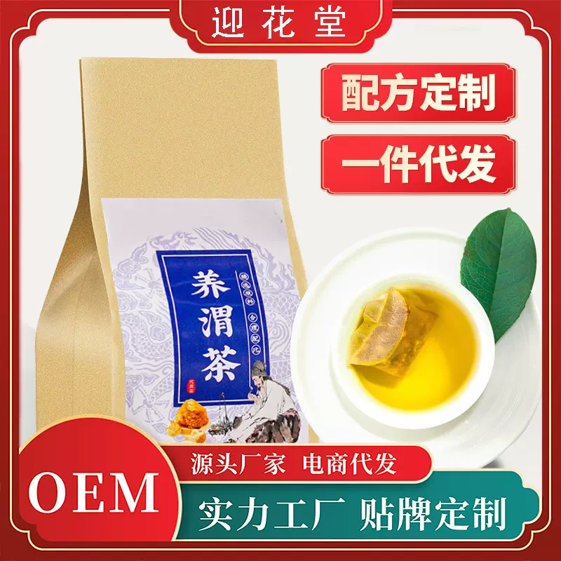 非养胃暖胃茶 非健胃消食茶非功能茶厂家批发一件代发丁香 胃舒茶