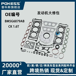 车身及附件;汽车水管;水箱