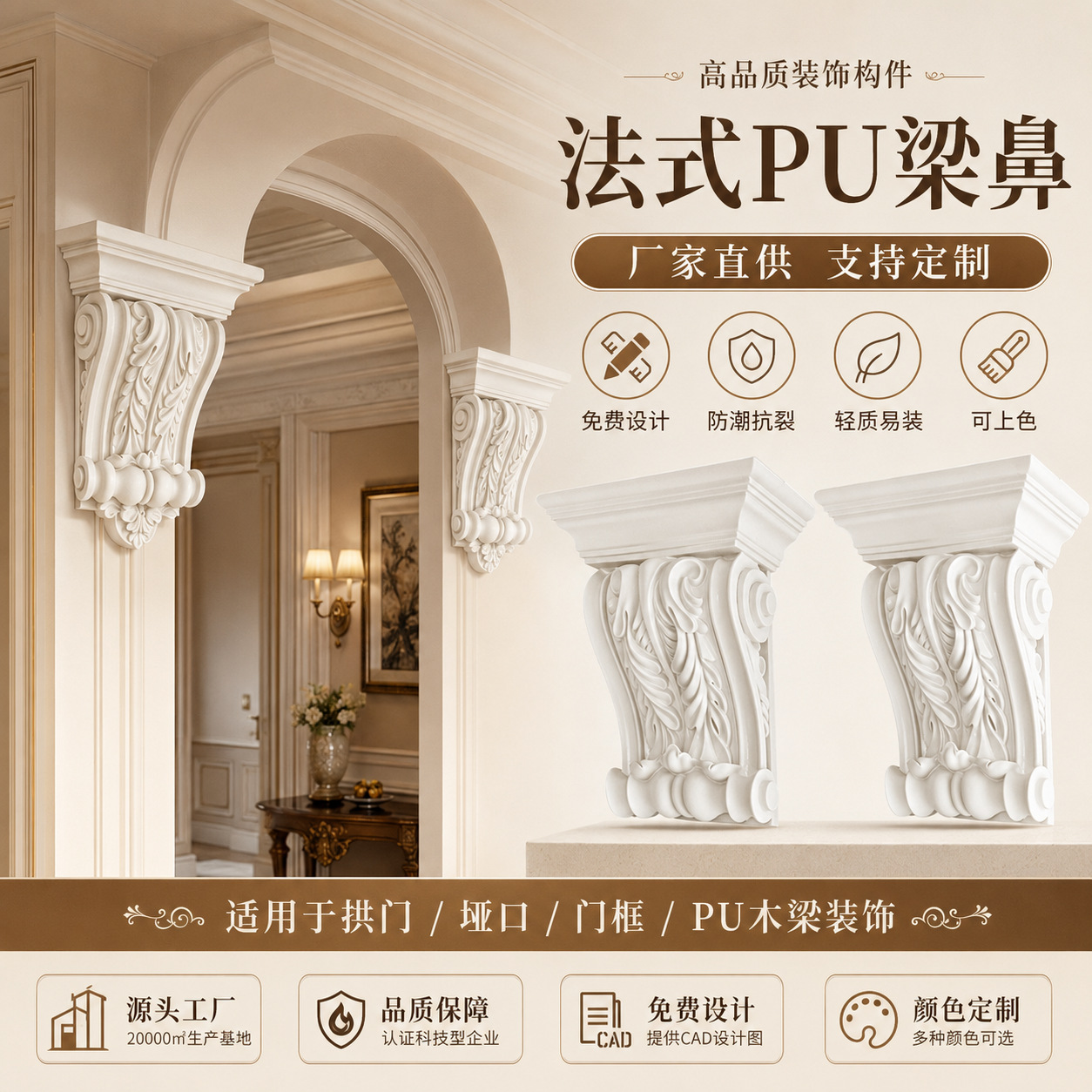 批发pu梁鼻法式门框垭口墙面装饰件欧式浮雕门套线轻质防潮可上漆