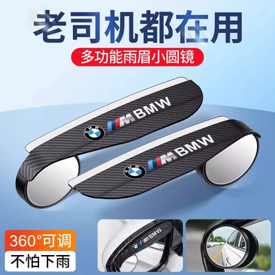 Large field of view rear view auxiliary mirror, Integrated Reflector Blind Spot Mirror
