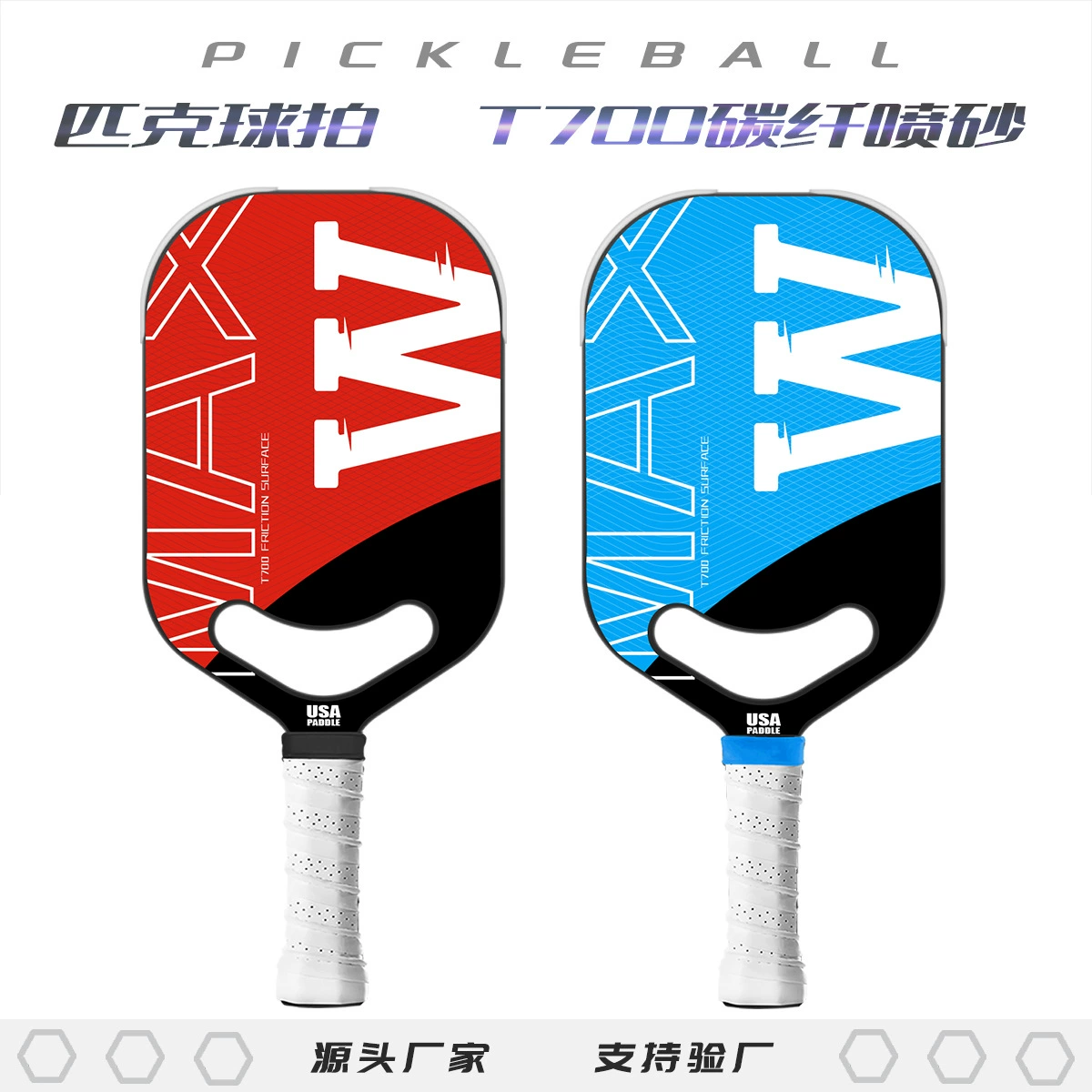 Пескоструйная поверхность улыбающегося лица полезна для вращения и контроля мяча. Цельная ракетка для пиклбола из углеродного волокна T700, прессованная в горячем виде
