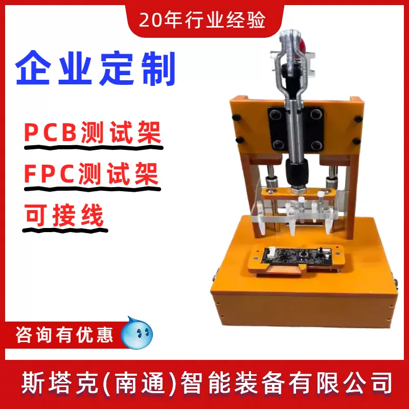 测试架电木治具烧录保压合气密工装PLC程序设计电子硬件系统控制