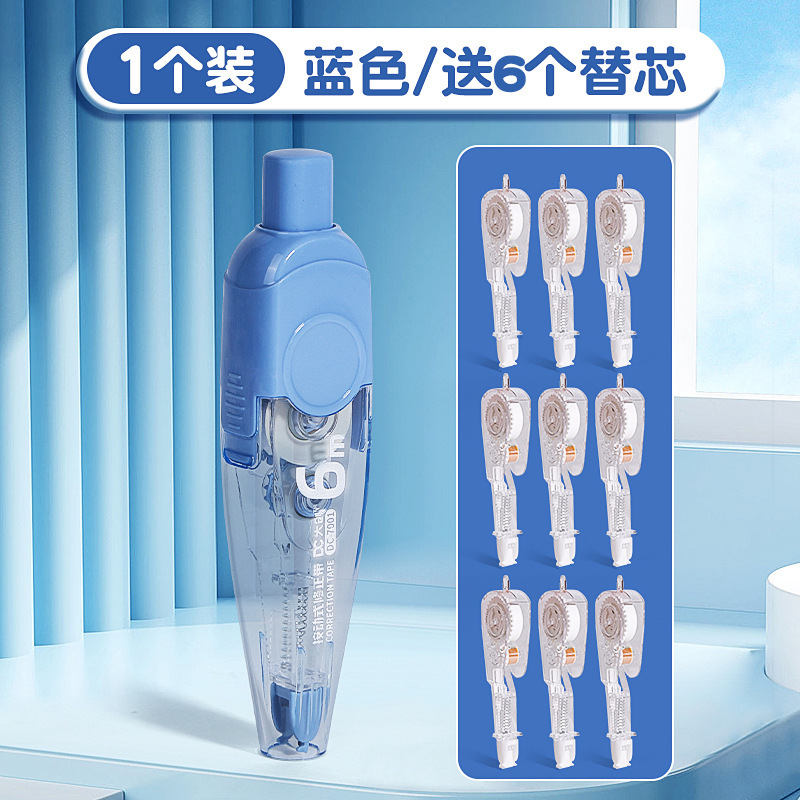 修正テープ押し押し式塗装テープ修正テープ学生用交換可能芯交換芯高颜値女子金|undefined