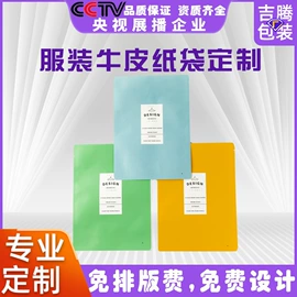 其他食品包装;塑料食品袋;服装服饰包装