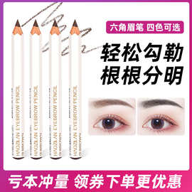刀削式木杆六角眉笔 细腻不易晕染易上色雾感塑眉分明画眉笔批发