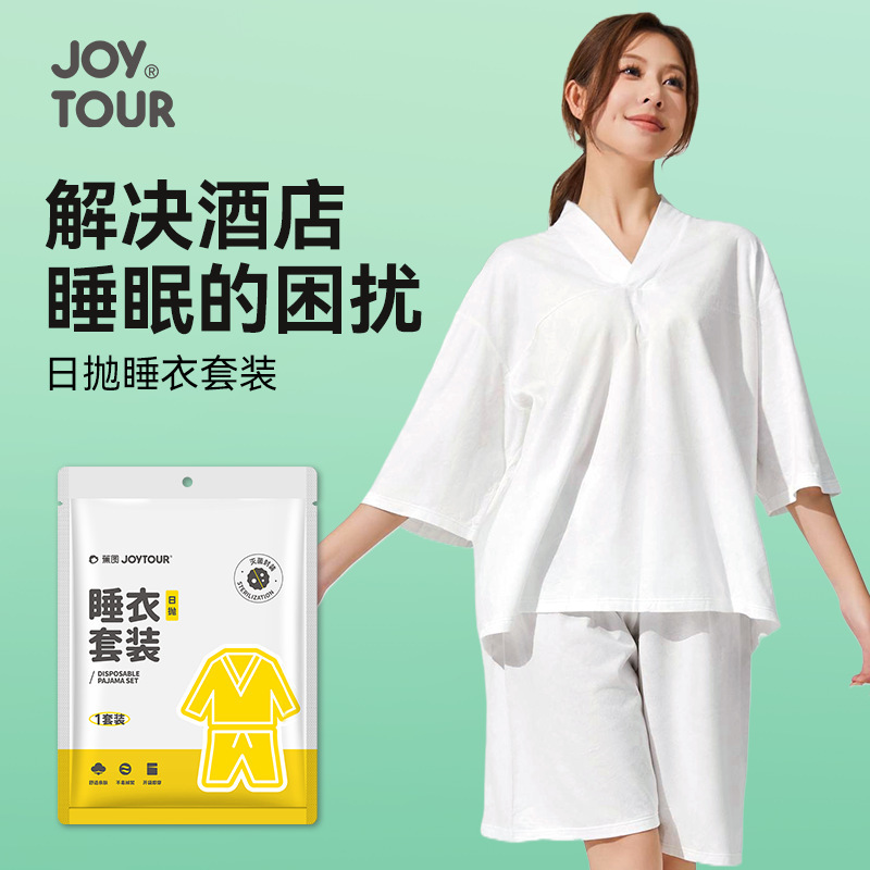 Disposable Pajamas, No-Wash Business Trip Hotel Supplies, Disposable No-Wash Bathrobes, No-Wash Disposable Steaming Clothes Disposable Pajamas, No-Wash Business Trip Hotel Supplies, Disposable No-Wash Bathrobes, No-Wash Disposable Steaming Clothes