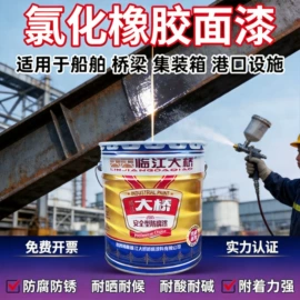 地坪漆;金属漆;防腐涂料