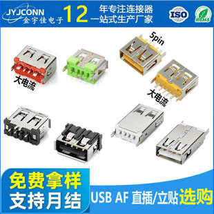 USB2.0AFֱ����w8.8/10.0��ʽ�NƬ5PIN������Ų�ӿڼ��L�B����