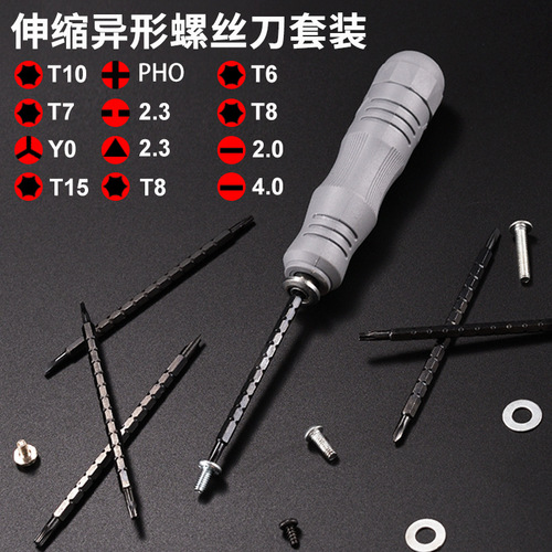 Special-shaped cross-shaped screwdriver, screwdriver, multi-purpose combination 13-in-1 telescopic dual-purpose screwdriver set