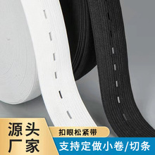 现货孕妇装捆被子辅料批发可调节纽扣捆绑带彩色加厚扣眼松紧带