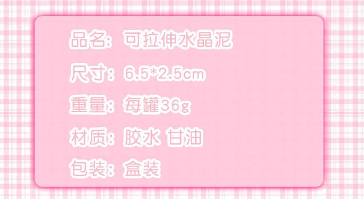 水晶泥_02.jpg
