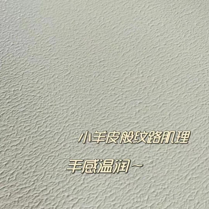 小羊皮艺术漆 蛋壳光墙面肌理净味丝光漆 质感耐擦洗艺术漆