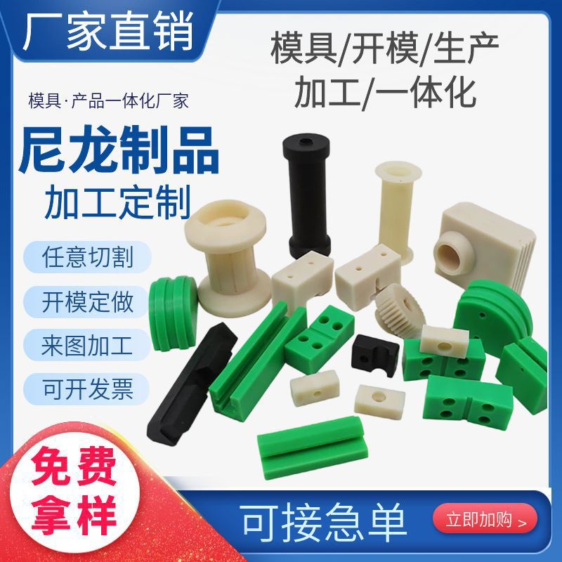 pom尼龙异形件超高分子量聚乙烯PP件加工磨损滑块塑料PE制品