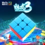 趣味三阶彩色益智魔方