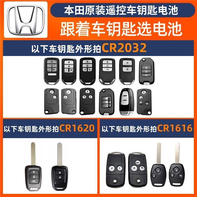 Gran capacidad CR2032/CR2025 coche control remoto llave botón batería electrónica 3V