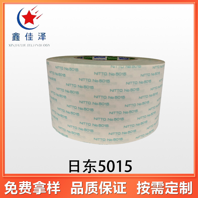 日东5015双面胶带适于铭牌,铭板,金属,发泡材料等 具有超强的粘力