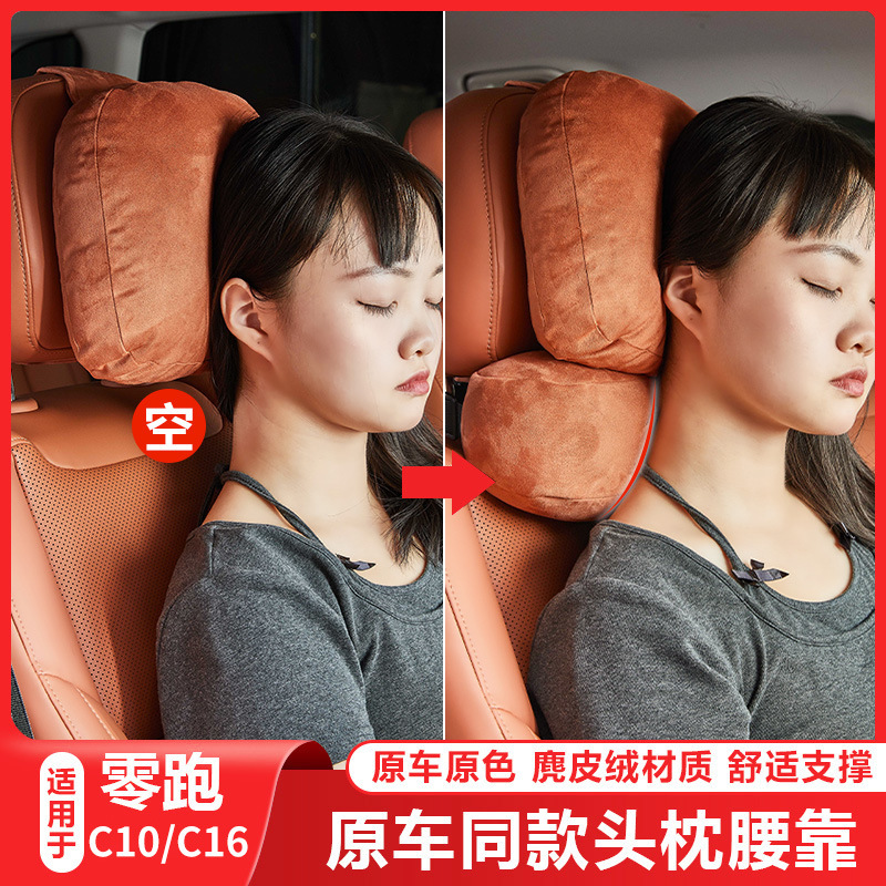 ゼロランニング C16 ヘッドレスト C10 腰サポート、同じ車 B10 ネックピロー、快適なカーシート腰枕に適しています。|undefined