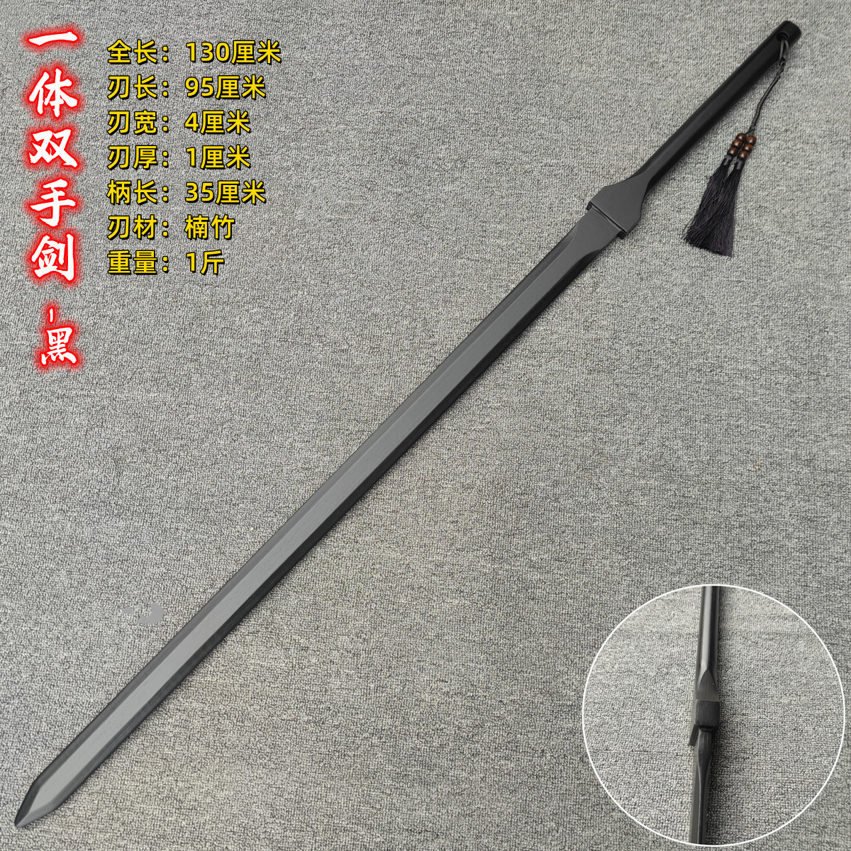 〈원피스 양손검-블랙(1.3m) (핫셀러)〉