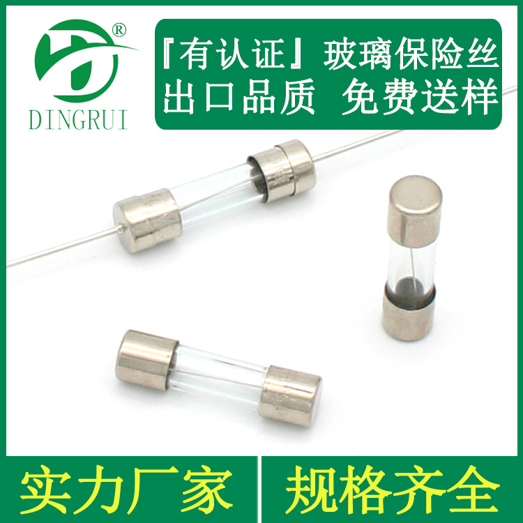 现货 保险丝 5*20 10A 保险管 电流 250V 玻璃保险管 10安 5X20