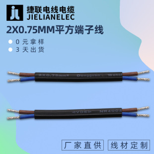 ����VED�Դ��2*0.75ƽ���⾀�o�׾� 0.75��ɫ�Դ������̖��
