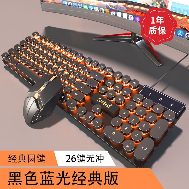 朋克机械手感有线键盘鼠标套装电脑笔记本CF游戏电竞键鼠两件套|undefined