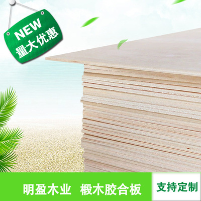 Basswood plywood 8mm laser carving Arts and Crafts board Two-sided Splint cutting Poplar Plywood MLB