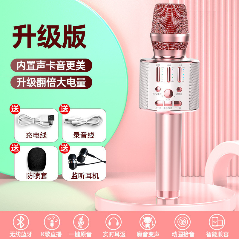 话筒音响一体麦克风手机K歌神器自带声卡无线蓝牙家用电视全民唱|undefined