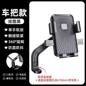 model cycling phone holder, navigation – Other Electric Vehicle Accessories - cycling-phone-holder-rearview-mirror-type-plastic-black-1-piece