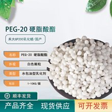 PEG-20Ӳ֬���� �LϞӲ֬���̴�GP200�黯Ϟ���x���黯Ϟ