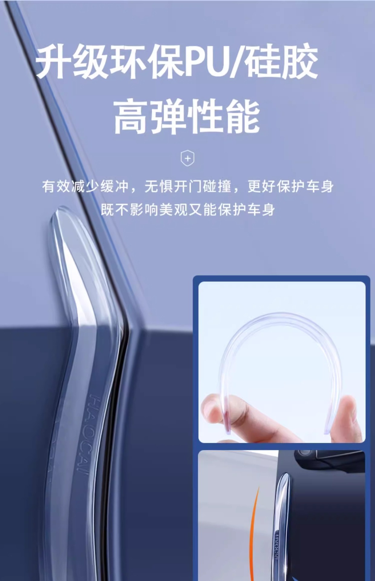 Car Door Anti-collision Strip Auto Products Daquan Rearview Mirror Door Opening Frontier Collision Scraping Silicone Protection Artifact Car Sticker