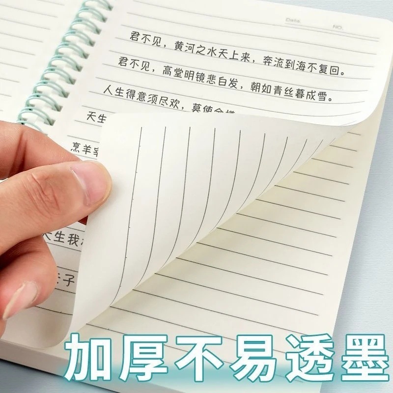开学必备笔记本【新人立享0.01】软线圈超厚日系通用B5笔记本高颜|undefined