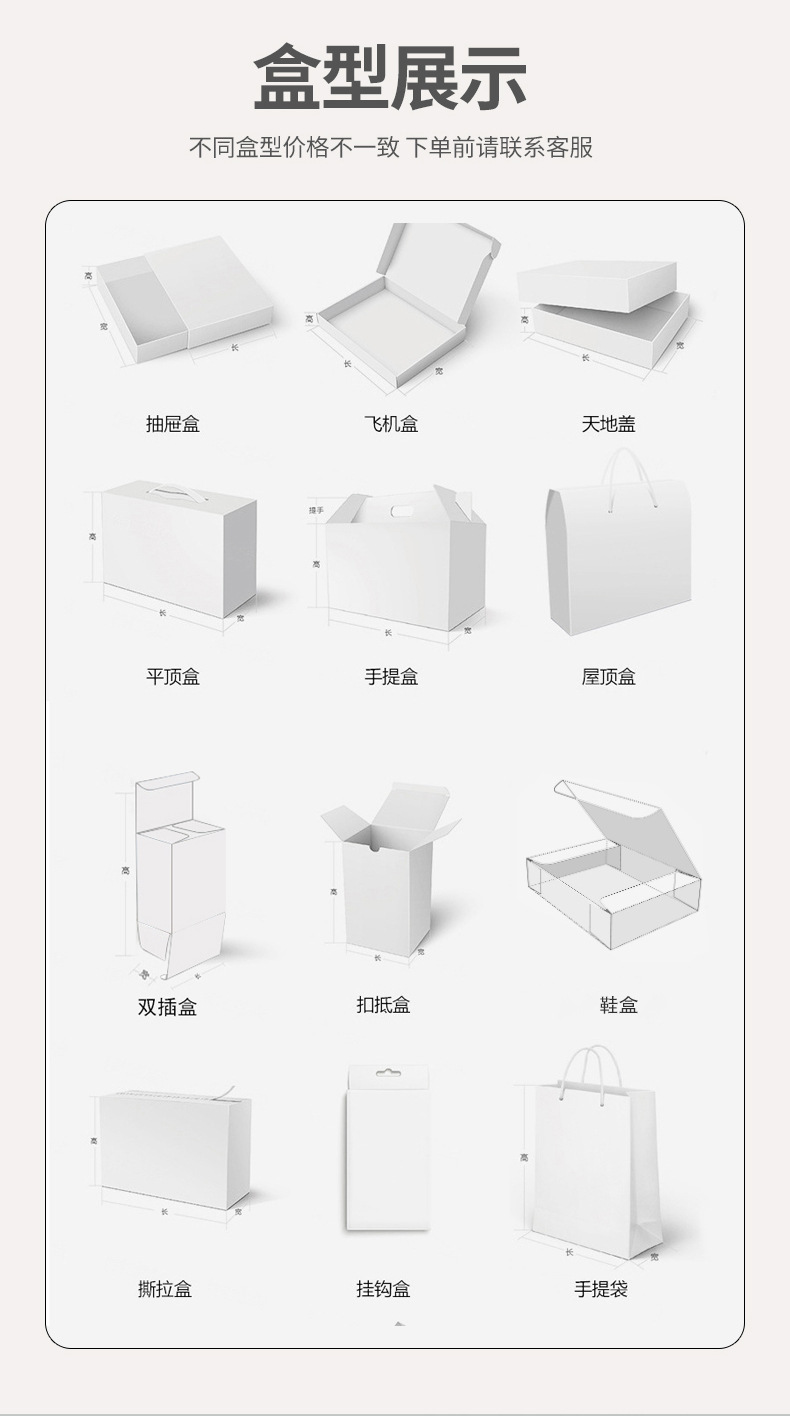 盒型展示1.jpg