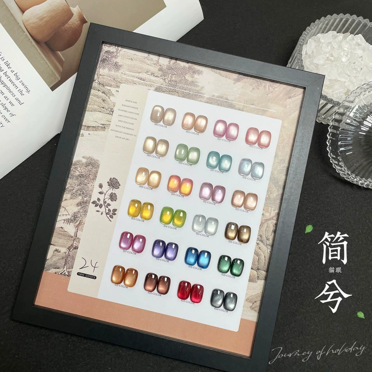 Новый модный интернет-известный гель-лак для ногтей с кристаллами и стеклянными бусинами «кошачий глаз», 24 цвета, полный набор геля «кошачий глаз» Jiaxi, небольшой набор для маникюрного салона