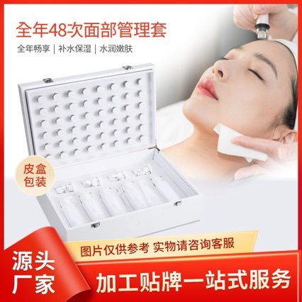 美容院48次全年面部大套补水保湿水润嫩肤面部精华原液面膜套盒批