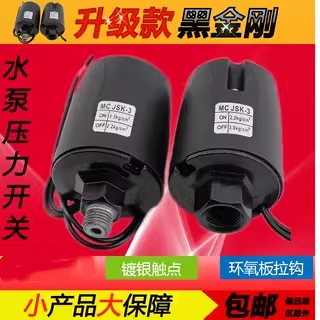 КТ переключатель водяного насоса под давлением, полностью автоматический контроллер, регулируемый датчик расхода воды, бытовой самовсасывающий насос под давлением, повышающий насос